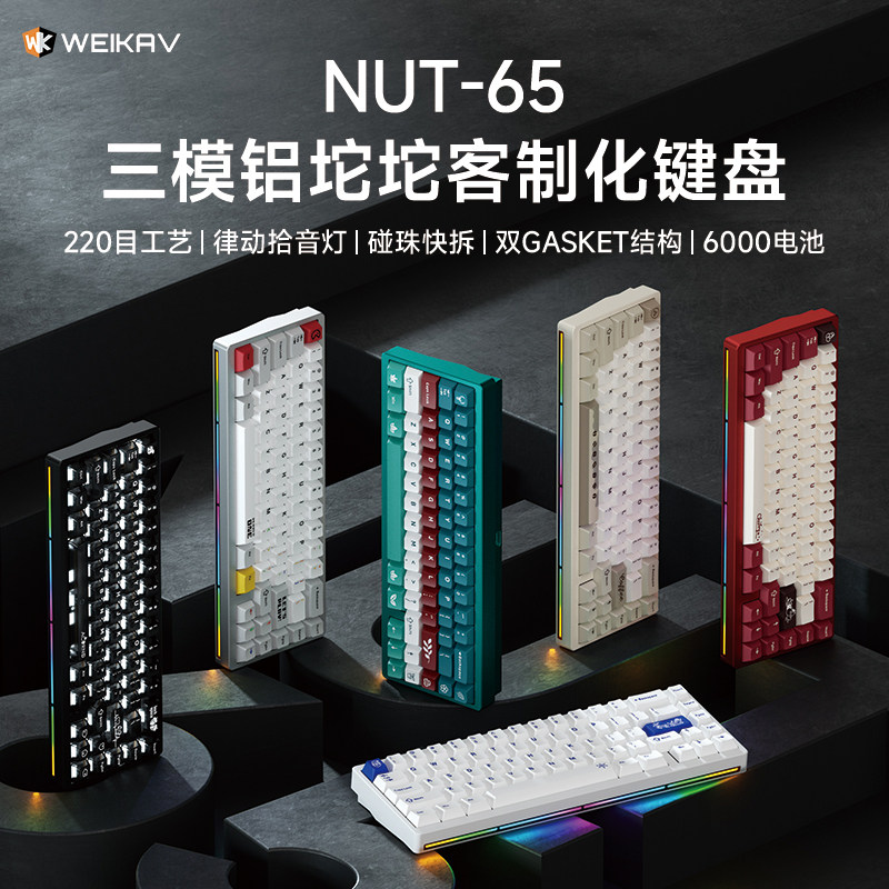 Gaming Keyboard Mechanical Wireless - Nowa aluminiowa klawiatura mechaniczna Weikav Nut65,